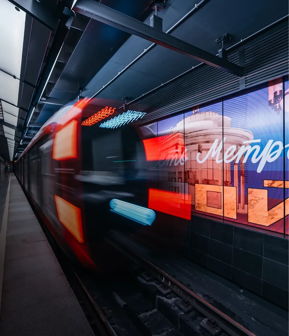 На метро