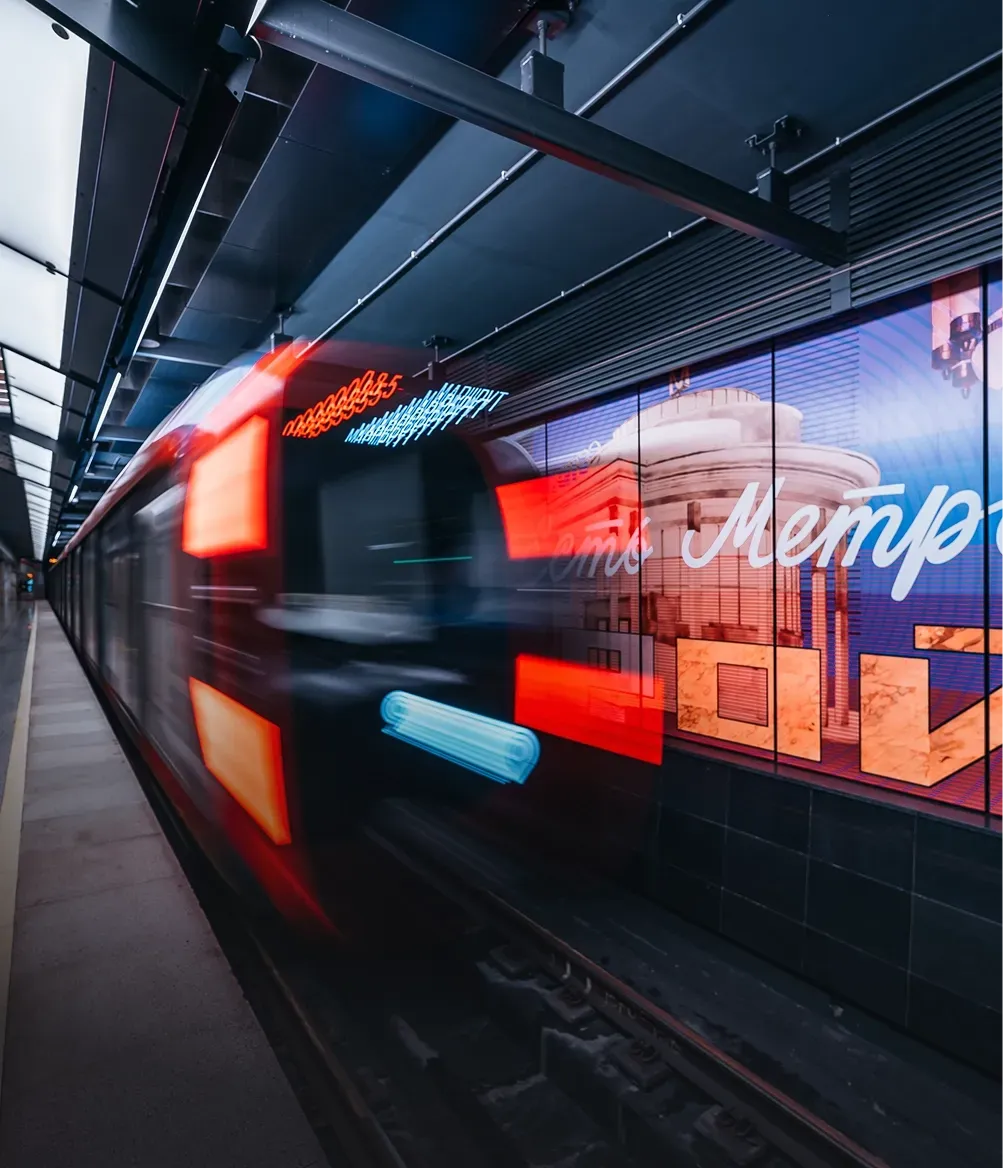 На метро